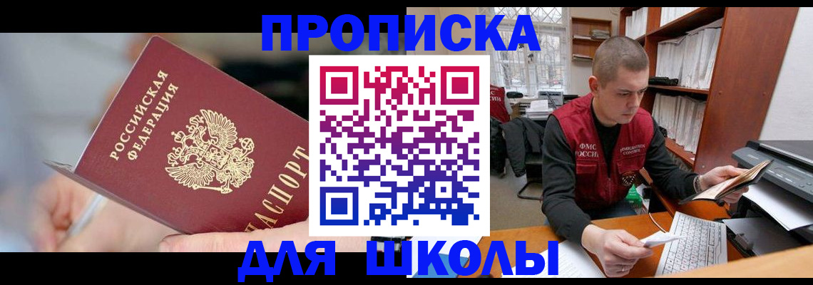 прописка гарантия в Оренбургской области