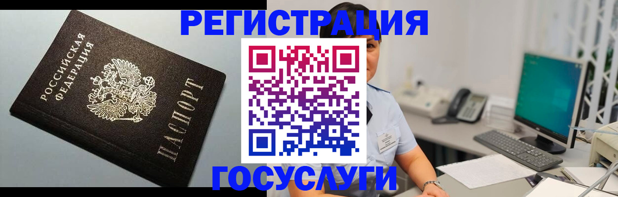 временная регистрация поиск в Оренбургской области
