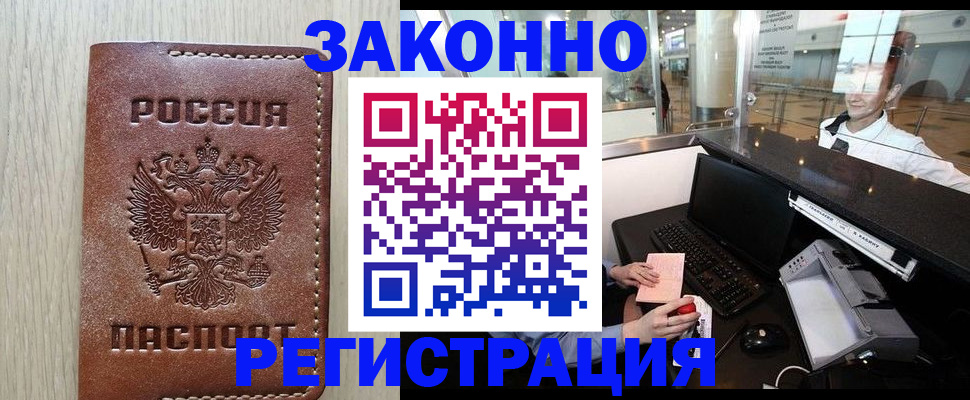 регистрация для школы в Оренбургской области